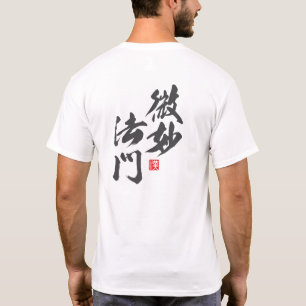 Zen Minimalist Design with the Subtle Gate of Dh.. T-Shirt