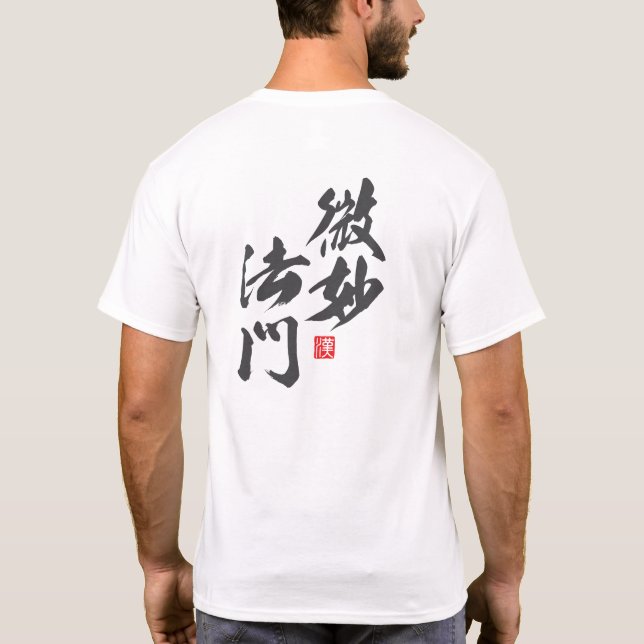 Zen Minimalist Design with the Subtle Gate of Dh.. T-Shirt (Back)