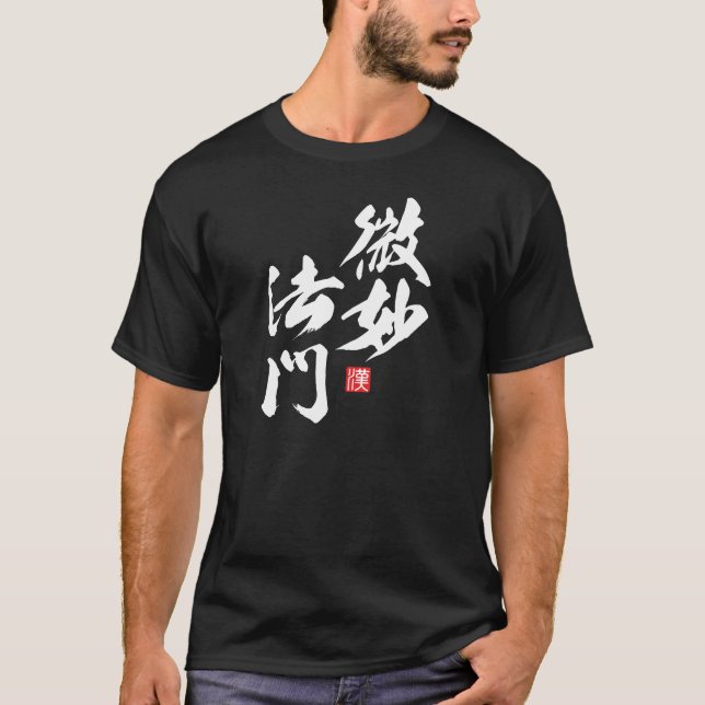 Zen Minimalist Design with the Subtle Gate of Dh.. T-Shirt (Front)