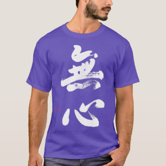 Zen Mushin Calligraphy Japanese Kanji Bushido Mart T-Shirt