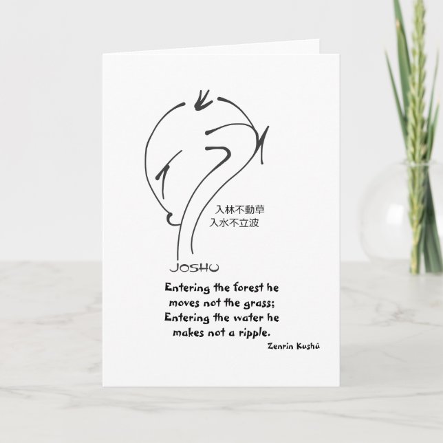 Zen Sayings - he moves not the grass Holiday Card (Front)