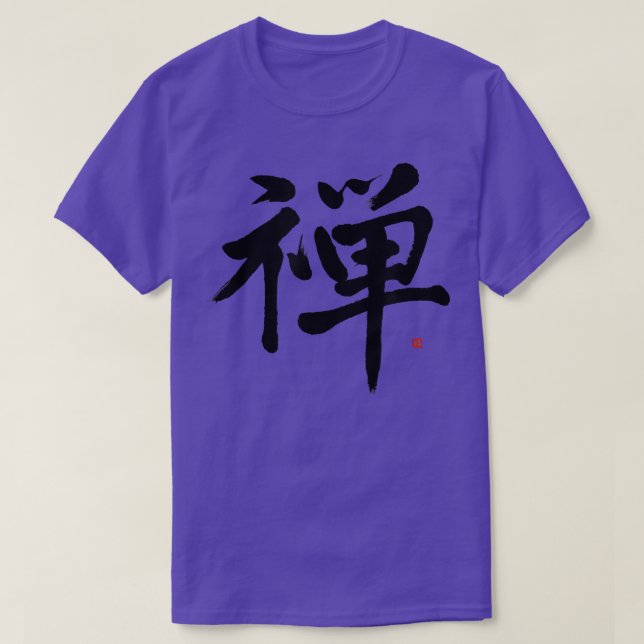 Zen  With Lively Japanese Zen Kanji Calligraphy  T-Shirt (Design Front)