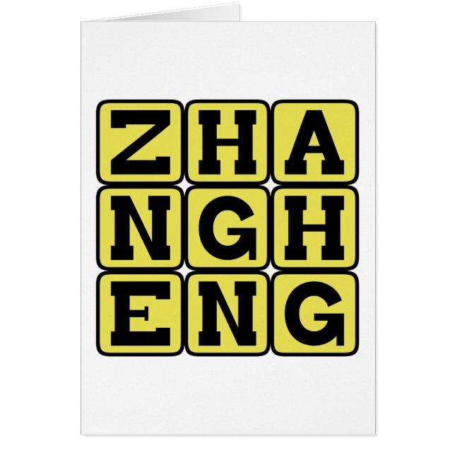 Zhang Heng, Chinese Inventor (Front)