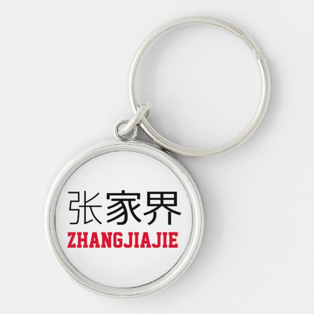 Zhangjiajie, China Key Ring (Front)