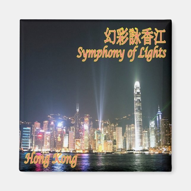 zHK023 HONG KONG, Symphony of Lights, Fridge Magnet (Front)