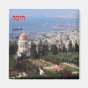zIL014 HAIFA Shrine and Port,  Israel Middle East, Magnet