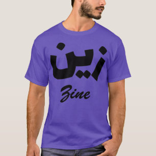Zine Arabic Calligraphy First Name 1 T-Shirt