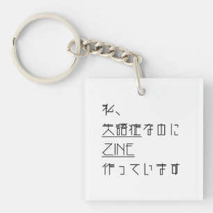 ZINE of aphasia Key Ring