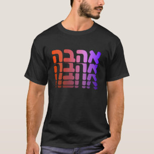 Zionist Ahava Love Hebrew Israel Jerusalem Jewish  T-Shirt