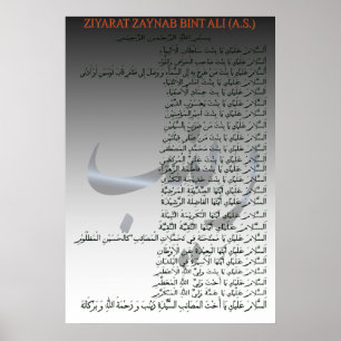 Ziyarat Zaynab bint Ali Poster