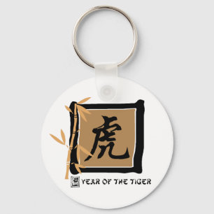 Zodiac Symbol Year of The Tiger Gift Key Ring