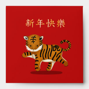 Zodiac Tiger Personalised Red Chinese New Year Envelope
