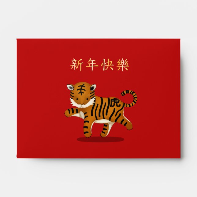Zodiac Tiger Personalised Red Chinese New Year Envelope (Front)