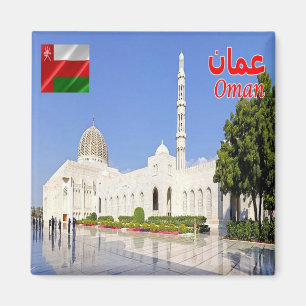 zOM008 Grand Mosque SULTAN QABOOS, Oman, Fridge Magnet