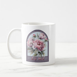 Zǔ mǔ Vintage Floral Grandmother Coffee Mug