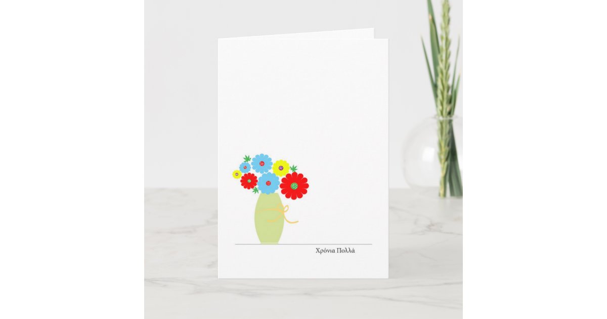 for-greek-name-day-cards-cute-flowers-zazzle